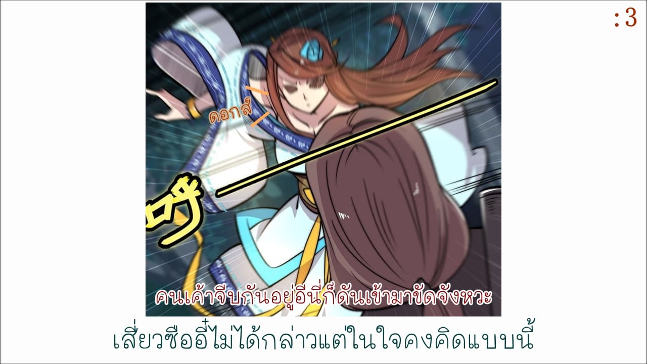 The Master of Martial Arts Retired Life ชีวิตหลังปลดเกษียณของปรมาจารย์แห่งศิลปะการต่อสู้ page 62