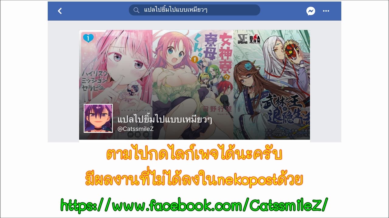 The Master of Martial Arts Retired Life ชีวิตหลังปลดเกษียณของปรมาจารย์แห่งศิลปะการต่อสู้ page 63