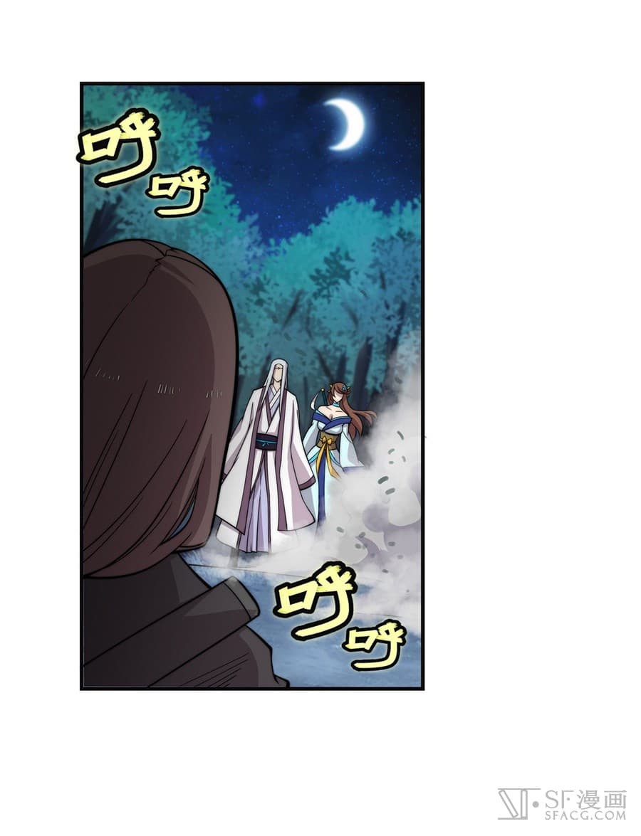 The Master of Martial Arts Retired Life ชีวิตหลังปลดเกษียณของปรมาจารย์แห่งศิลปะการต่อสู้ page 6