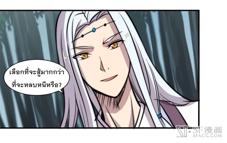 The Master of Martial Arts Retired Life ชีวิตหลังปลดเกษียณของปรมาจารย์แห่งศิลปะการต่อสู้ page 10