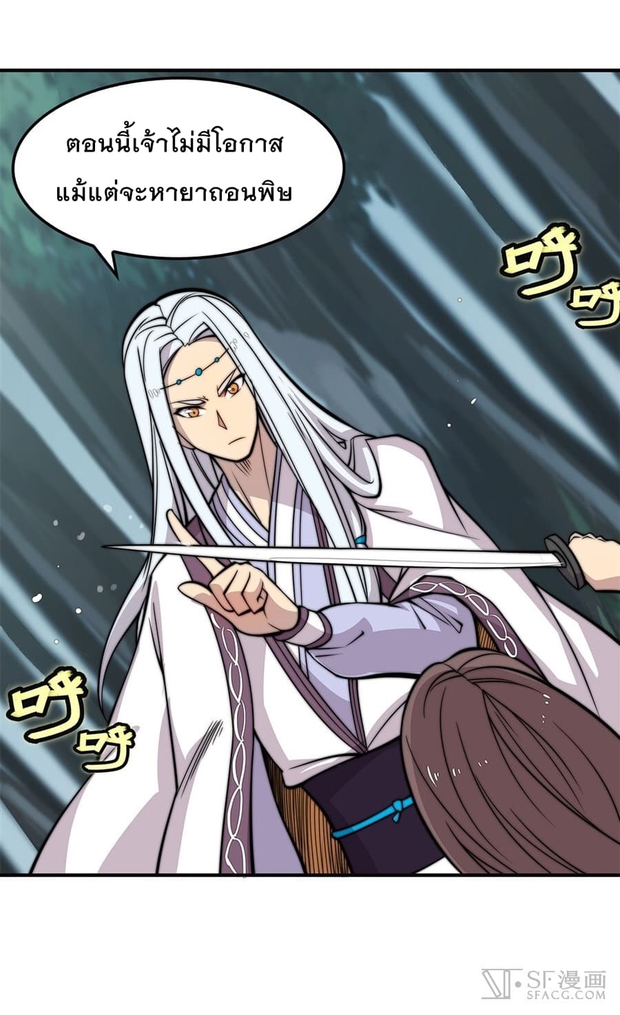 The Master of Martial Arts Retired Life ชีวิตหลังปลดเกษียณของปรมาจารย์แห่งศิลปะการต่อสู้ page 20