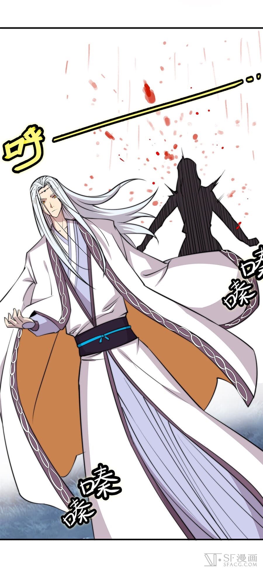 The Master of Martial Arts Retired Life ชีวิตหลังปลดเกษียณของปรมาจารย์แห่งศิลปะการต่อสู้ page 24