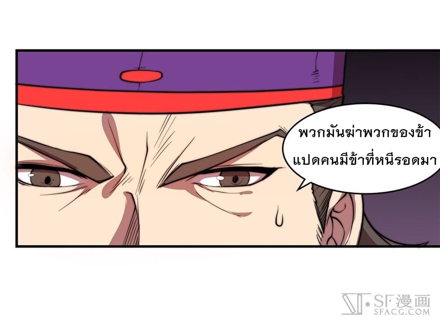 The Master of Martial Arts Retired Life ชีวิตหลังปลดเกษียณของปรมาจารย์แห่งศิลปะการต่อสู้ page 32