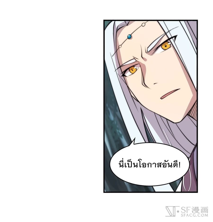The Master of Martial Arts Retired Life ชีวิตหลังปลดเกษียณของปรมาจารย์แห่งศิลปะการต่อสู้ page 36