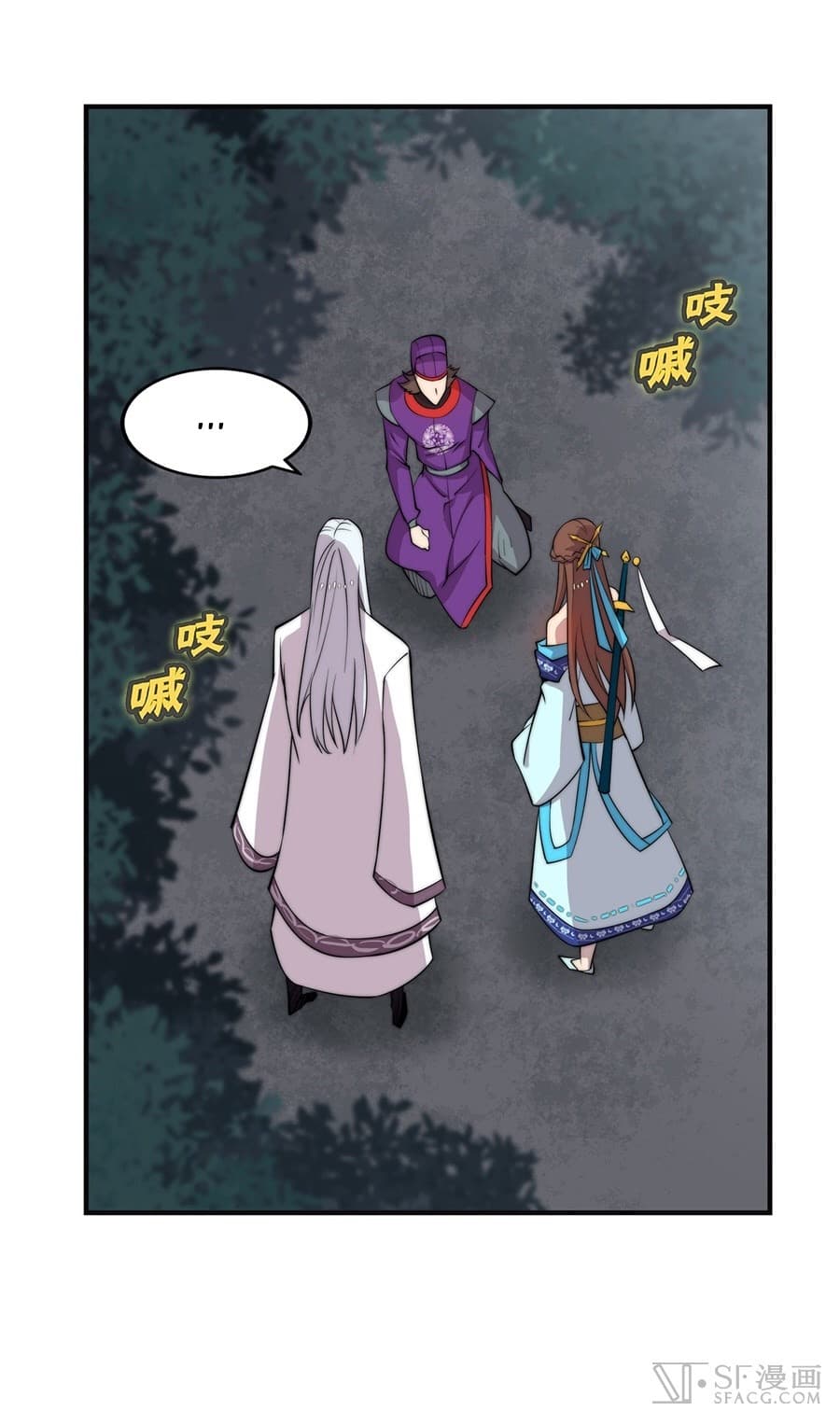 The Master of Martial Arts Retired Life ชีวิตหลังปลดเกษียณของปรมาจารย์แห่งศิลปะการต่อสู้ page 38