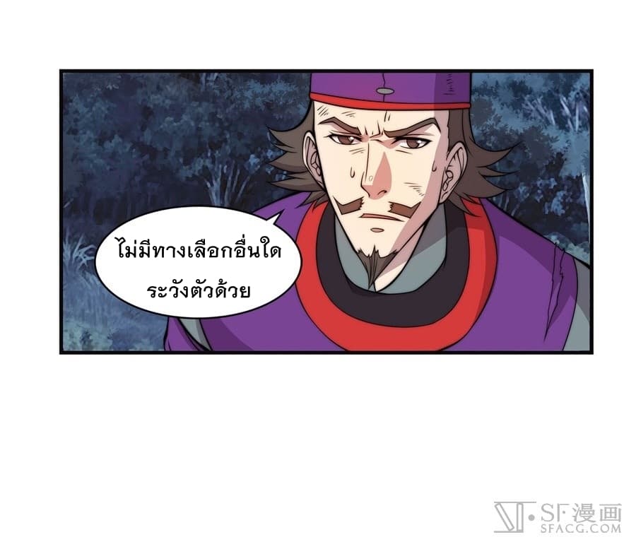 The Master of Martial Arts Retired Life ชีวิตหลังปลดเกษียณของปรมาจารย์แห่งศิลปะการต่อสู้ page 50