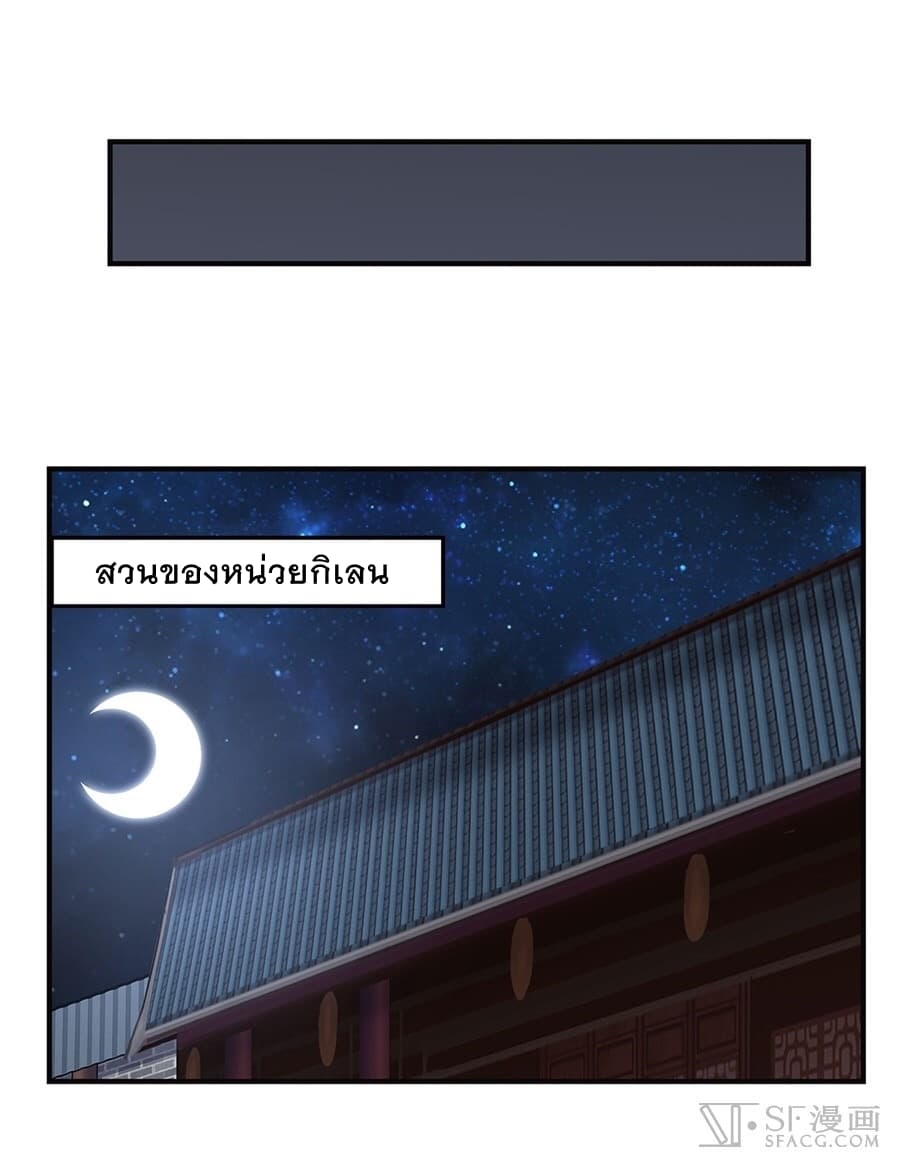 The Master of Martial Arts Retired Life ชีวิตหลังปลดเกษียณของปรมาจารย์แห่งศิลปะการต่อสู้ page 52