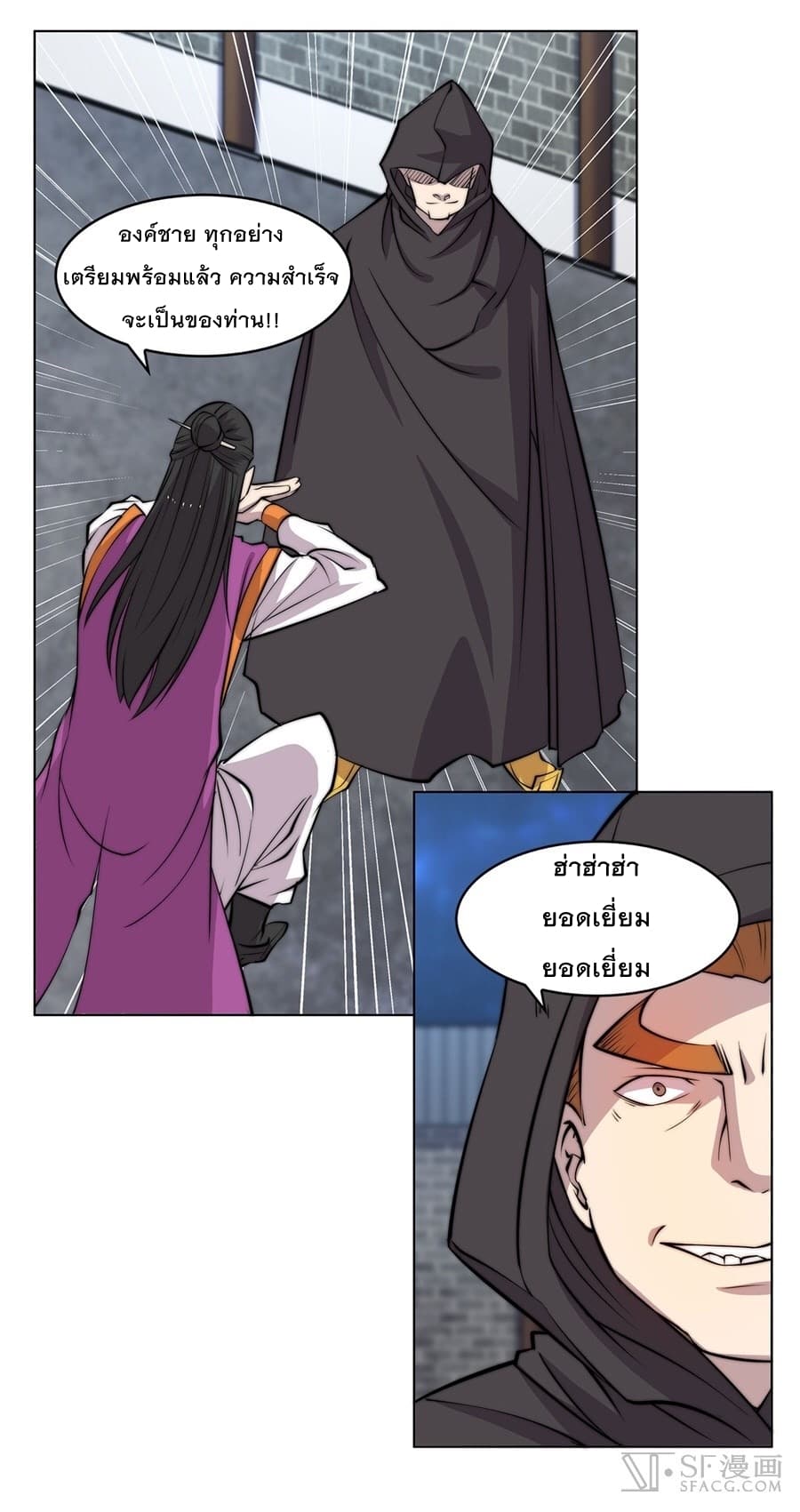 The Master of Martial Arts Retired Life ชีวิตหลังปลดเกษียณของปรมาจารย์แห่งศิลปะการต่อสู้ page 61
