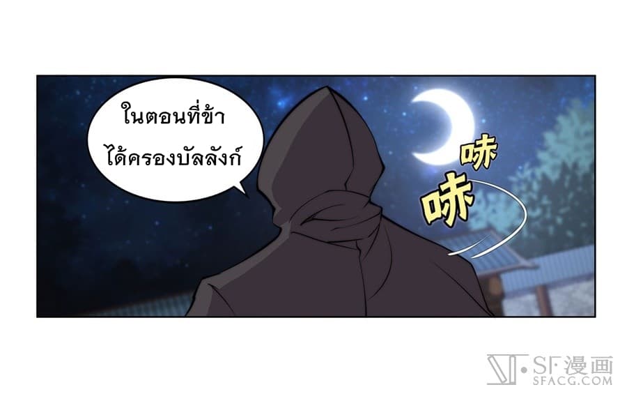 The Master of Martial Arts Retired Life ชีวิตหลังปลดเกษียณของปรมาจารย์แห่งศิลปะการต่อสู้ page 62