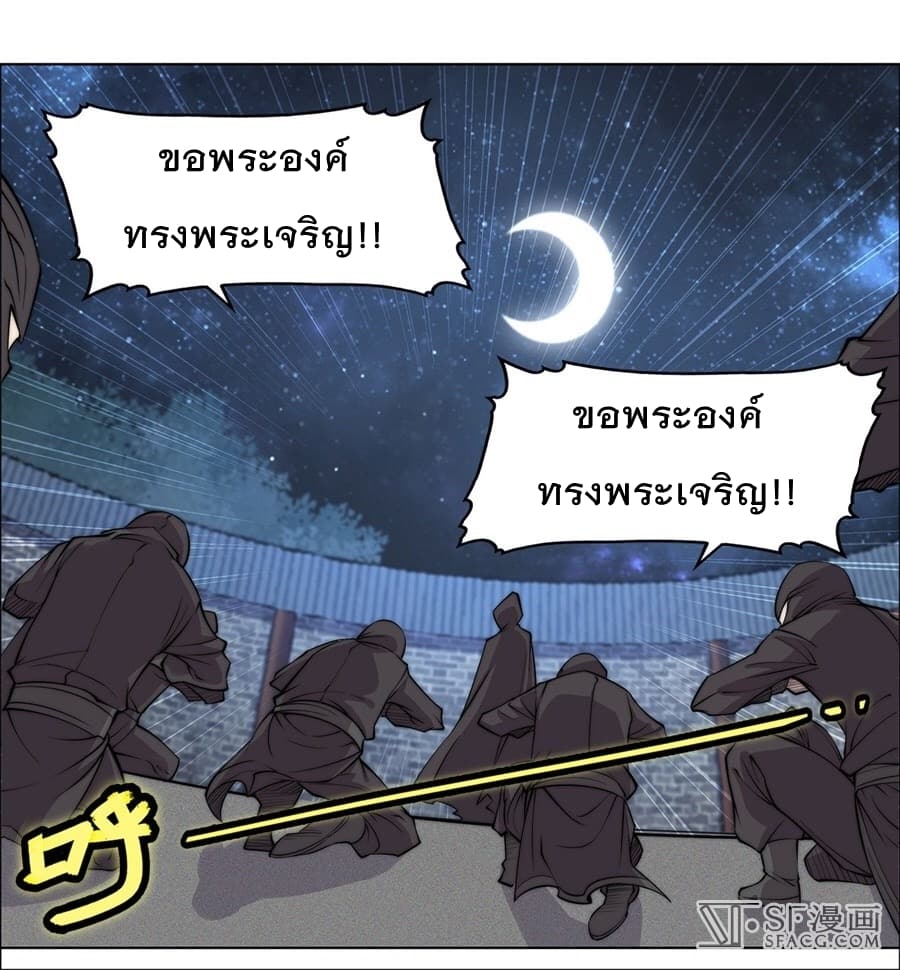 The Master of Martial Arts Retired Life ชีวิตหลังปลดเกษียณของปรมาจารย์แห่งศิลปะการต่อสู้ page 65