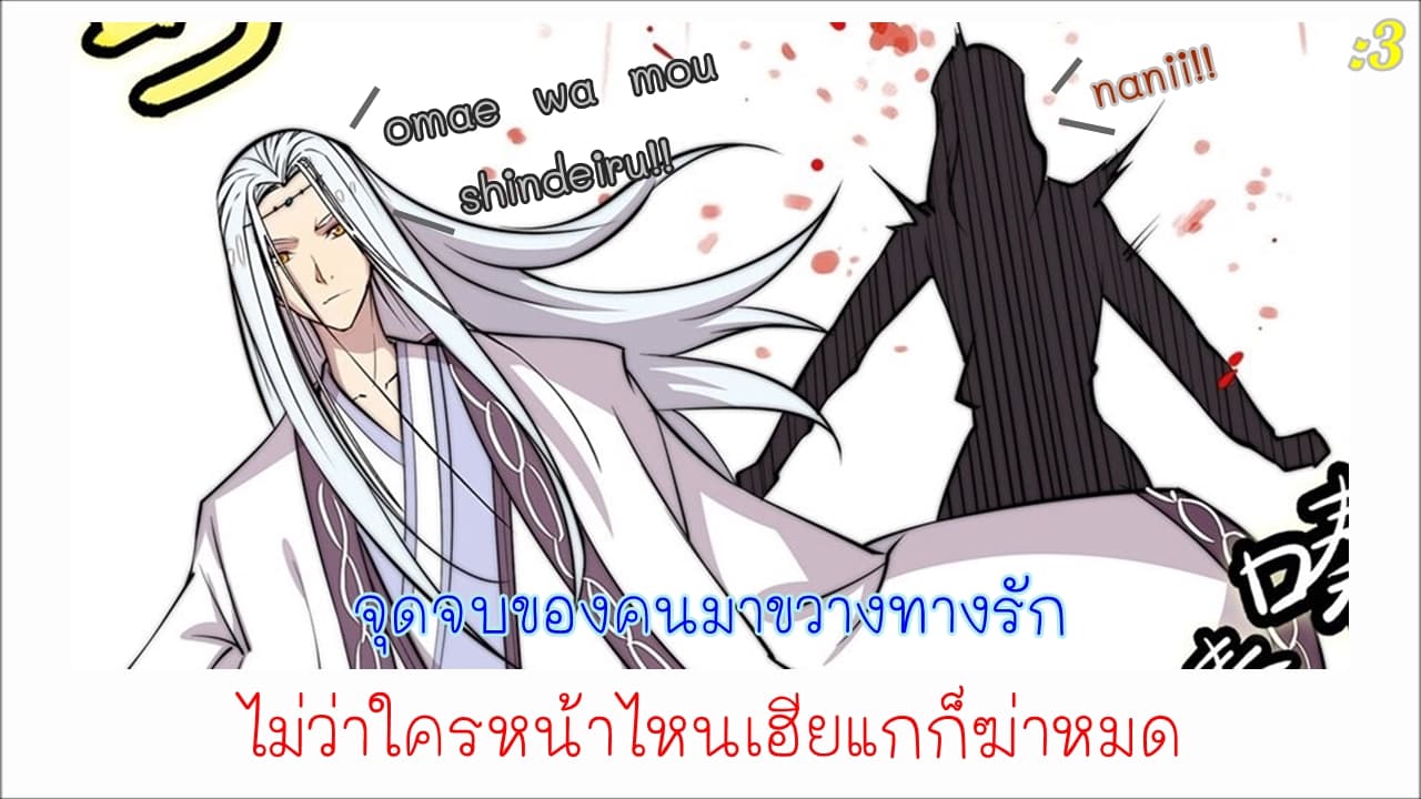 The Master of Martial Arts Retired Life ชีวิตหลังปลดเกษียณของปรมาจารย์แห่งศิลปะการต่อสู้ page 66