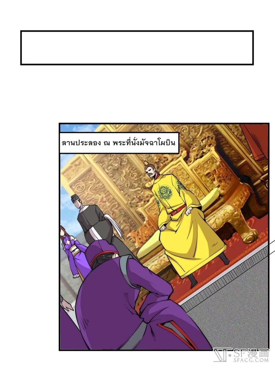 The Master of Martial Arts Retired Life ชีวิตหลังปลดเกษียณของปรมาจารย์แห่งศิลปะการต่อสู้ page 1