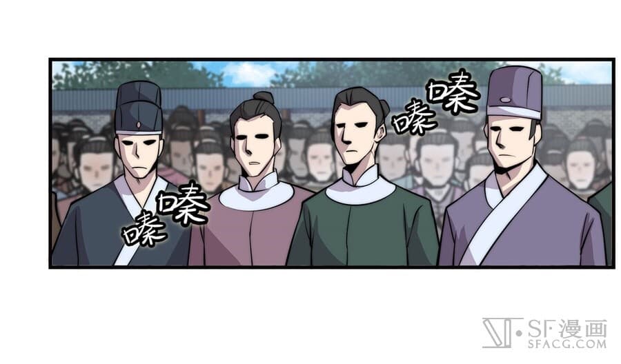 The Master of Martial Arts Retired Life ชีวิตหลังปลดเกษียณของปรมาจารย์แห่งศิลปะการต่อสู้ page 3