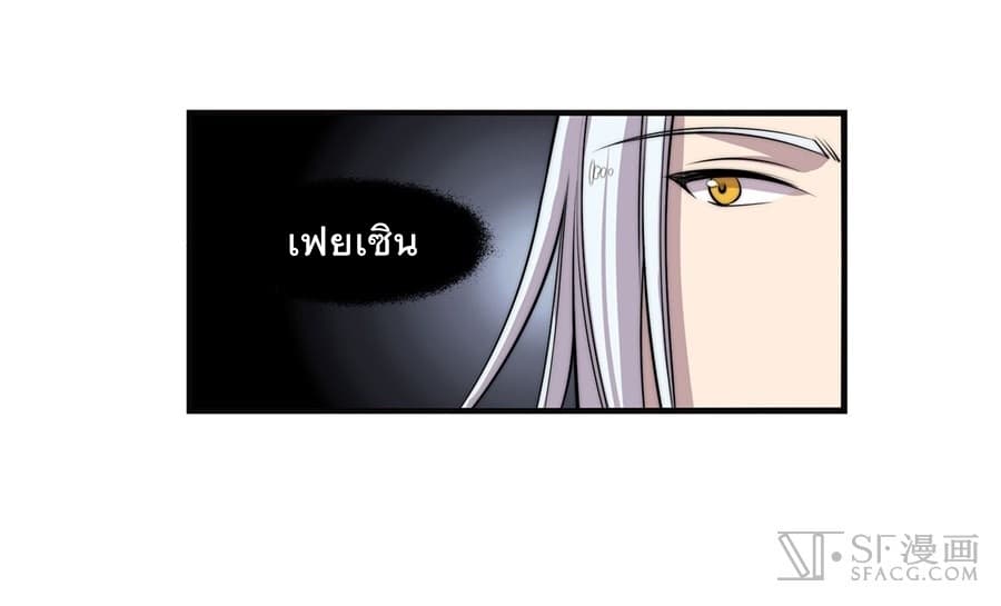 The Master of Martial Arts Retired Life ชีวิตหลังปลดเกษียณของปรมาจารย์แห่งศิลปะการต่อสู้ page 4