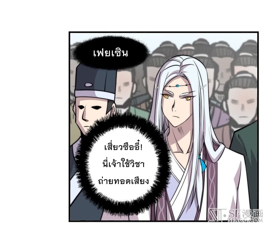 The Master of Martial Arts Retired Life ชีวิตหลังปลดเกษียณของปรมาจารย์แห่งศิลปะการต่อสู้ page 5