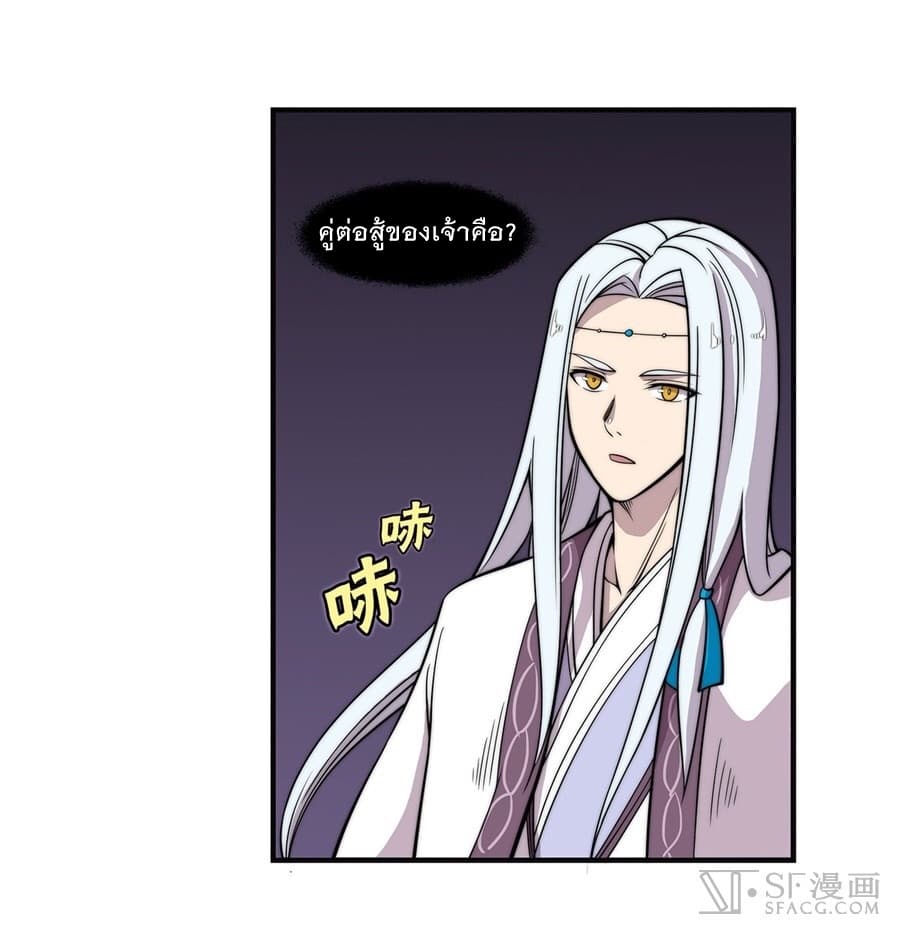 The Master of Martial Arts Retired Life ชีวิตหลังปลดเกษียณของปรมาจารย์แห่งศิลปะการต่อสู้ page 7