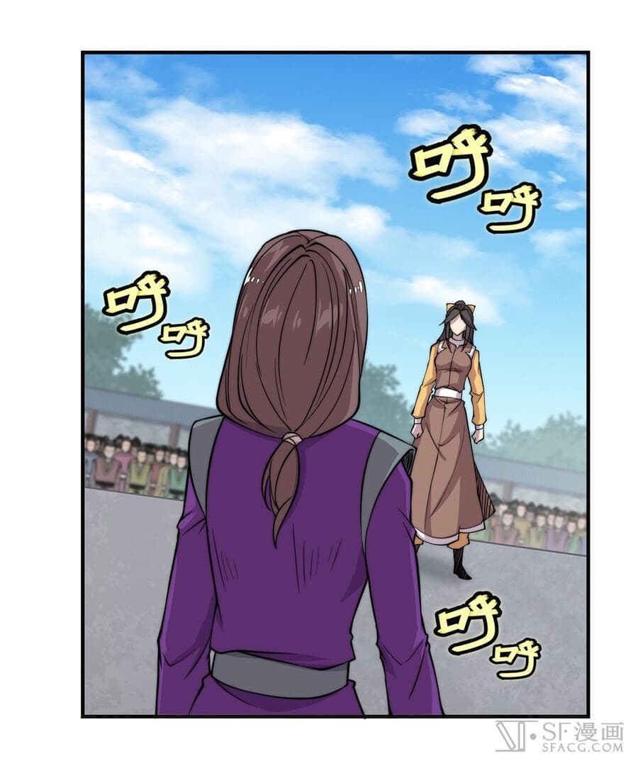 The Master of Martial Arts Retired Life ชีวิตหลังปลดเกษียณของปรมาจารย์แห่งศิลปะการต่อสู้ page 16