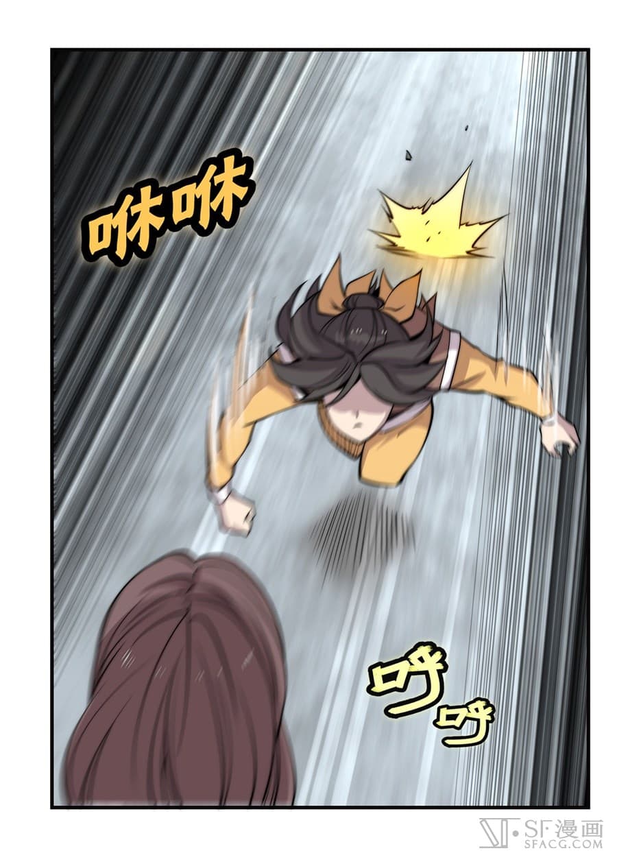The Master of Martial Arts Retired Life ชีวิตหลังปลดเกษียณของปรมาจารย์แห่งศิลปะการต่อสู้ page 19