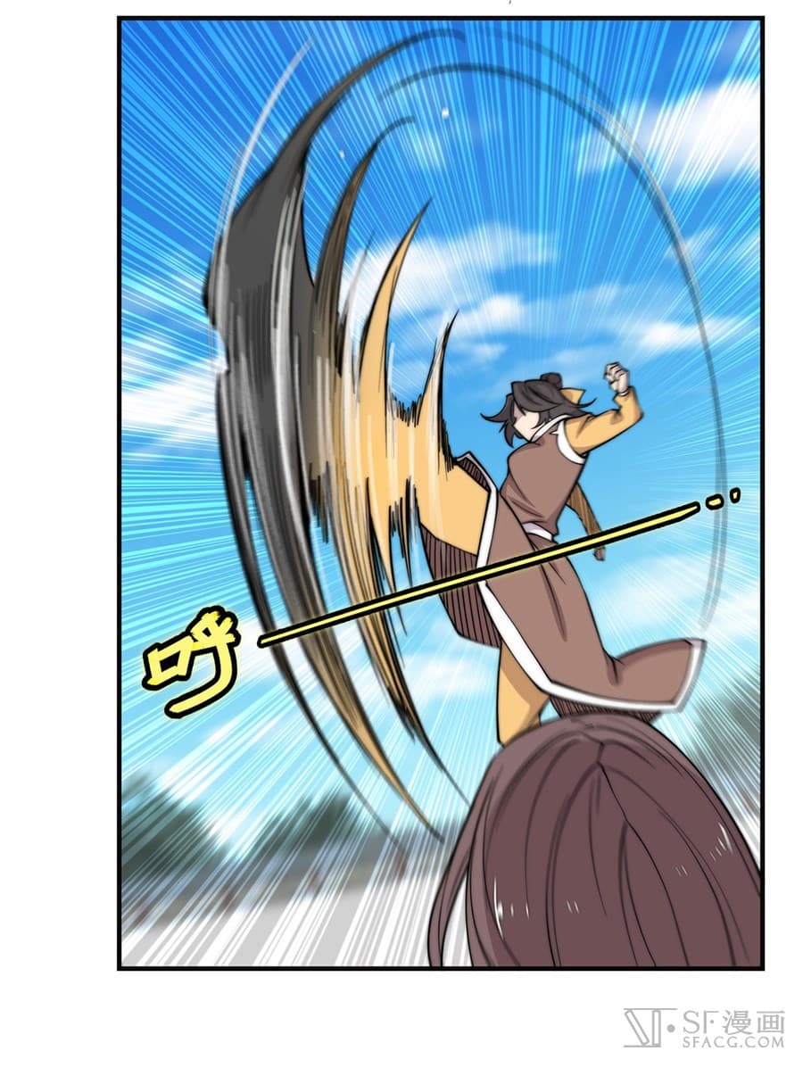 The Master of Martial Arts Retired Life ชีวิตหลังปลดเกษียณของปรมาจารย์แห่งศิลปะการต่อสู้ page 23
