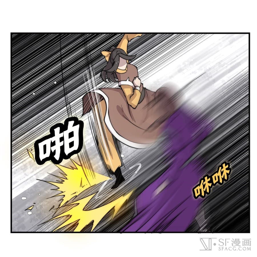 The Master of Martial Arts Retired Life ชีวิตหลังปลดเกษียณของปรมาจารย์แห่งศิลปะการต่อสู้ page 24