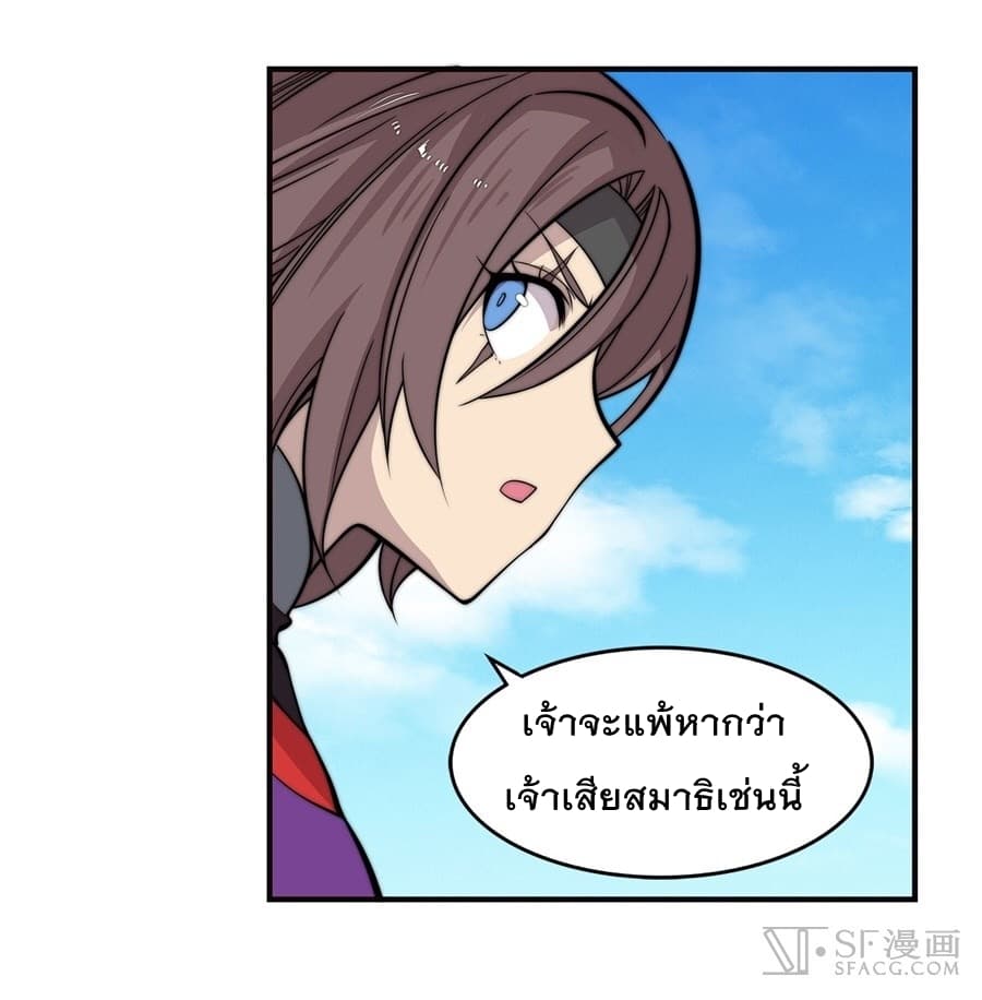 The Master of Martial Arts Retired Life ชีวิตหลังปลดเกษียณของปรมาจารย์แห่งศิลปะการต่อสู้ page 28