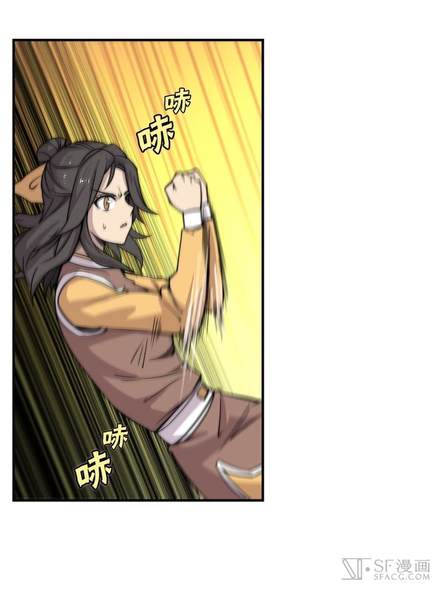 The Master of Martial Arts Retired Life ชีวิตหลังปลดเกษียณของปรมาจารย์แห่งศิลปะการต่อสู้ page 30