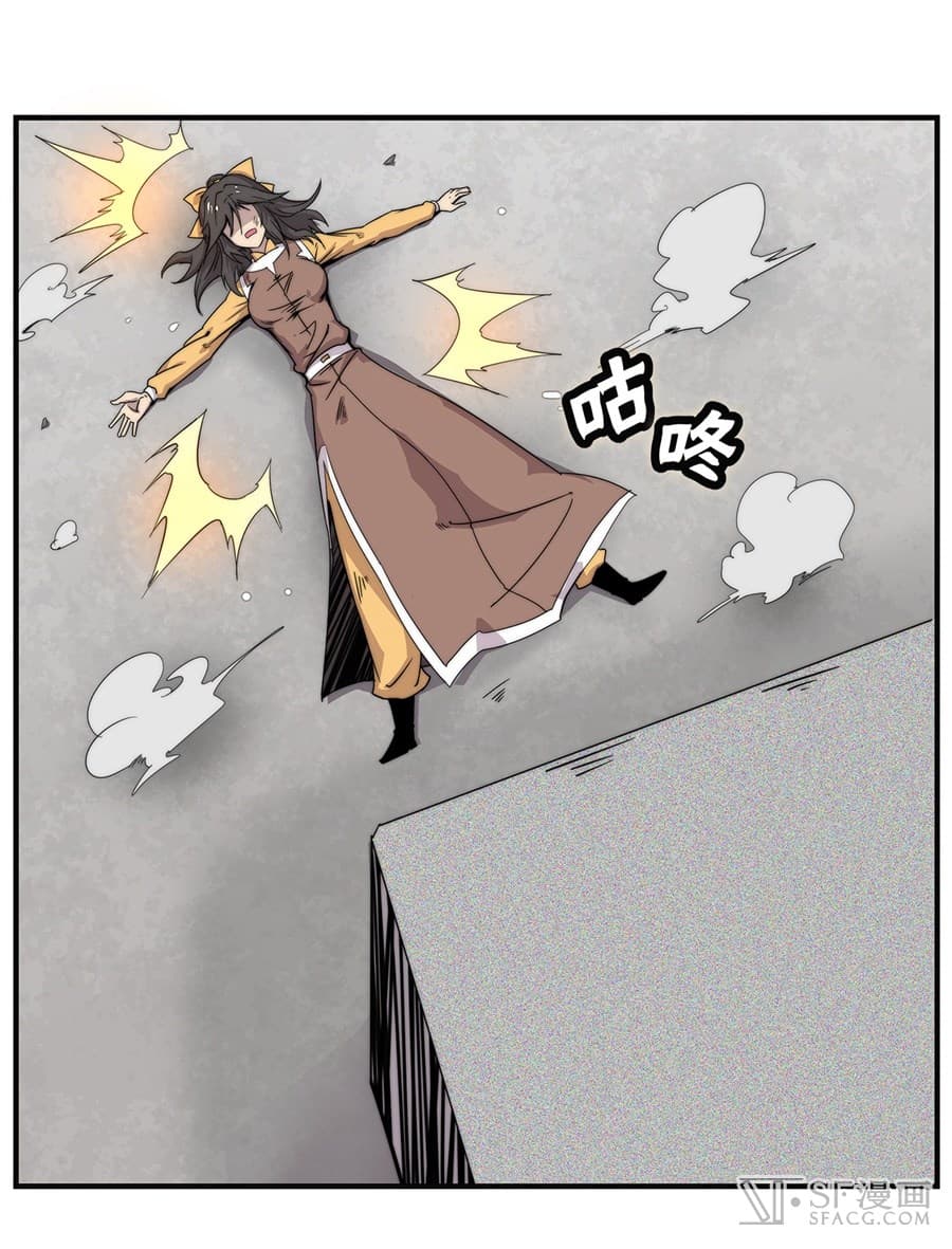 The Master of Martial Arts Retired Life ชีวิตหลังปลดเกษียณของปรมาจารย์แห่งศิลปะการต่อสู้ page 33