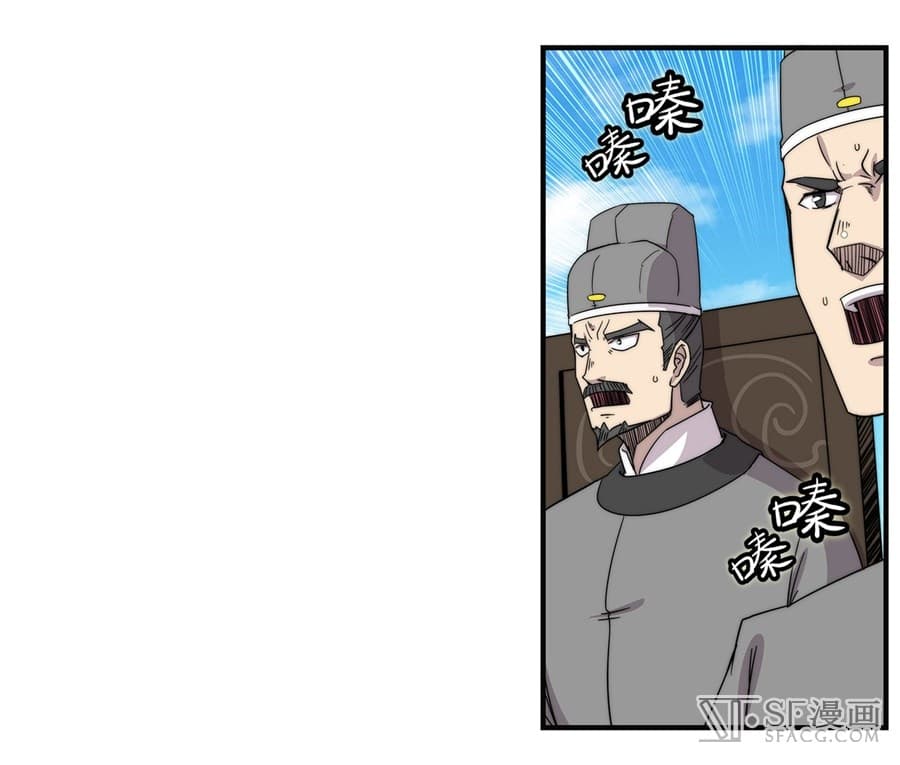 The Master of Martial Arts Retired Life ชีวิตหลังปลดเกษียณของปรมาจารย์แห่งศิลปะการต่อสู้ page 34