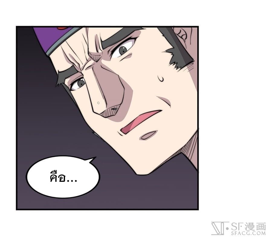 The Master of Martial Arts Retired Life ชีวิตหลังปลดเกษียณของปรมาจารย์แห่งศิลปะการต่อสู้ page 38