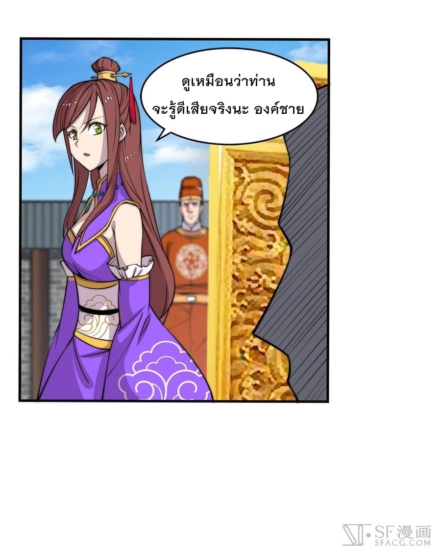 The Master of Martial Arts Retired Life ชีวิตหลังปลดเกษียณของปรมาจารย์แห่งศิลปะการต่อสู้ page 41