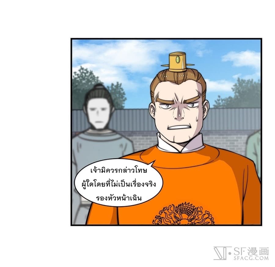 The Master of Martial Arts Retired Life ชีวิตหลังปลดเกษียณของปรมาจารย์แห่งศิลปะการต่อสู้ page 42