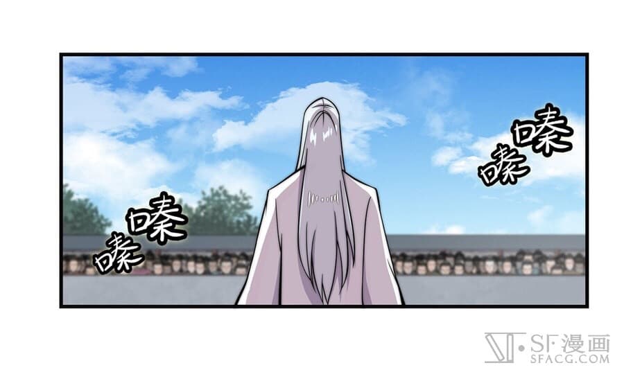The Master of Martial Arts Retired Life ชีวิตหลังปลดเกษียณของปรมาจารย์แห่งศิลปะการต่อสู้ page 45