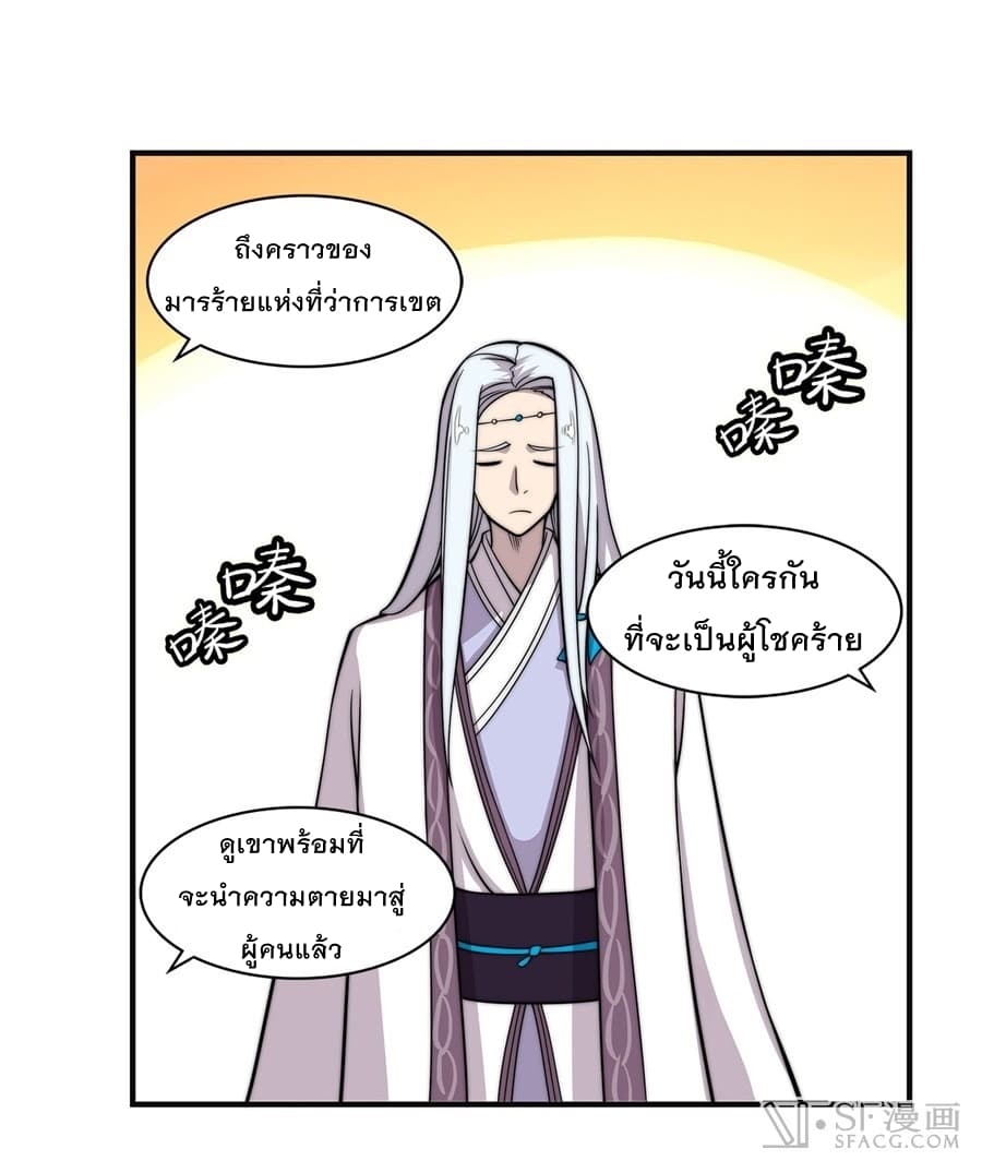 The Master of Martial Arts Retired Life ชีวิตหลังปลดเกษียณของปรมาจารย์แห่งศิลปะการต่อสู้ page 46