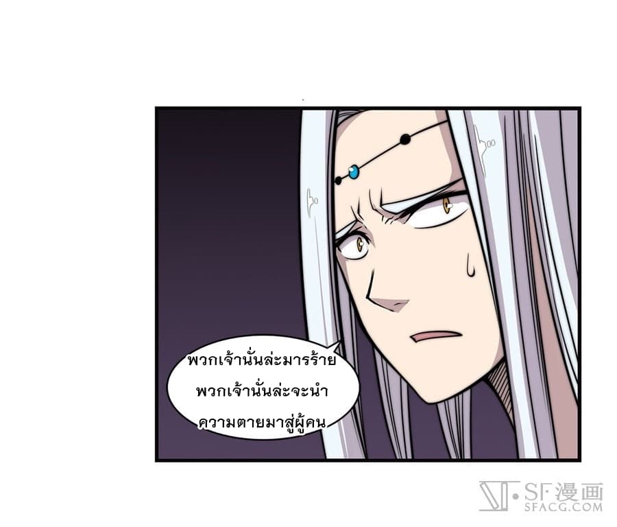 The Master of Martial Arts Retired Life ชีวิตหลังปลดเกษียณของปรมาจารย์แห่งศิลปะการต่อสู้ page 47