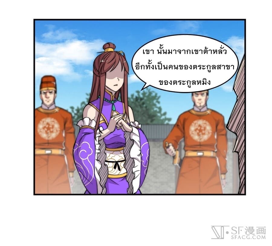 The Master of Martial Arts Retired Life ชีวิตหลังปลดเกษียณของปรมาจารย์แห่งศิลปะการต่อสู้ page 49