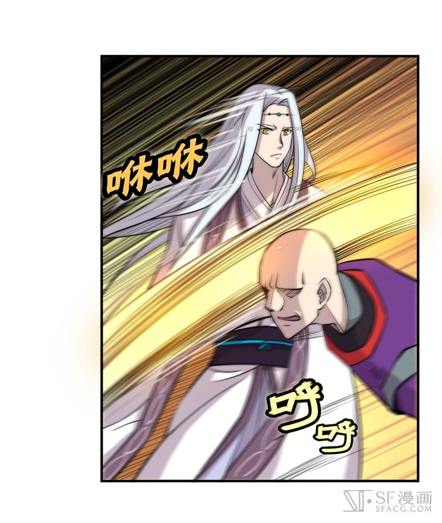 The Master of Martial Arts Retired Life ชีวิตหลังปลดเกษียณของปรมาจารย์แห่งศิลปะการต่อสู้ page 55