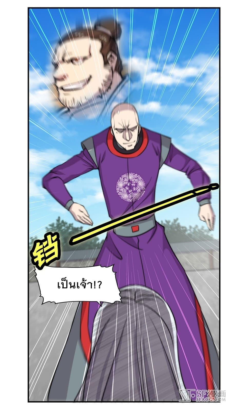 The Master of Martial Arts Retired Life ชีวิตหลังปลดเกษียณของปรมาจารย์แห่งศิลปะการต่อสู้ page 57