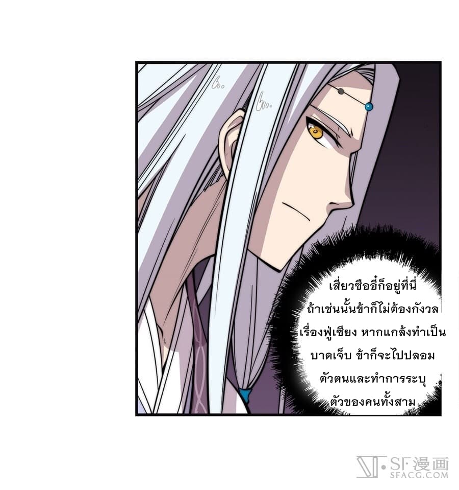 The Master of Martial Arts Retired Life ชีวิตหลังปลดเกษียณของปรมาจารย์แห่งศิลปะการต่อสู้ page 7