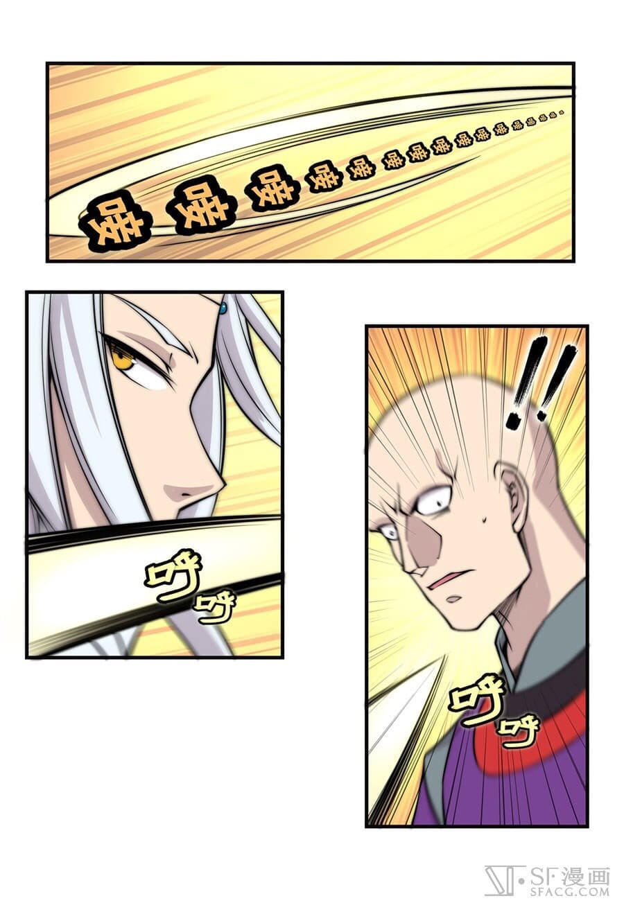 The Master of Martial Arts Retired Life ชีวิตหลังปลดเกษียณของปรมาจารย์แห่งศิลปะการต่อสู้ page 12