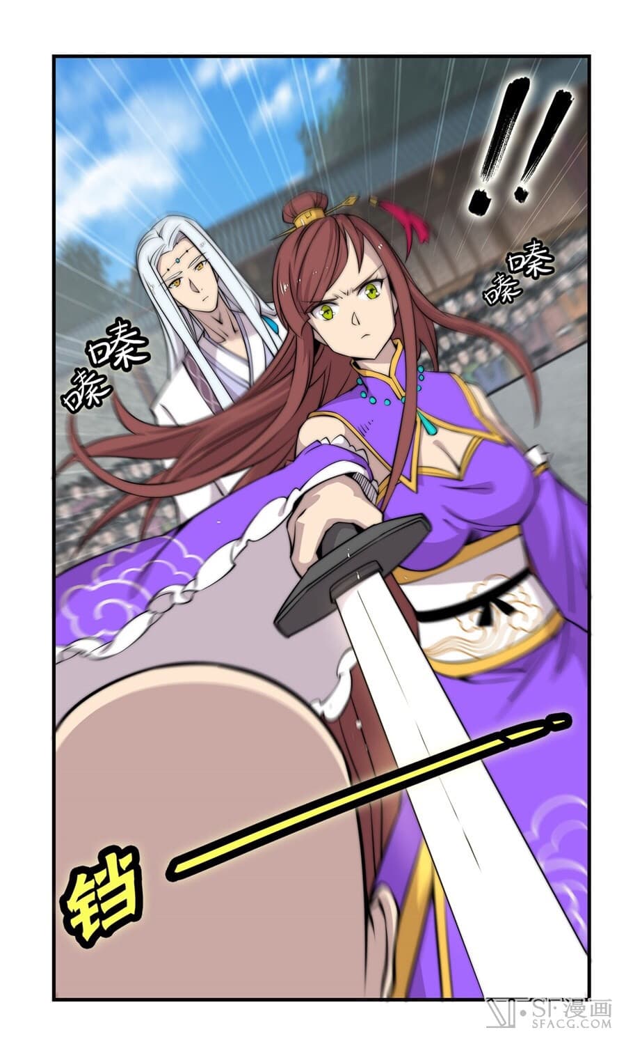 The Master of Martial Arts Retired Life ชีวิตหลังปลดเกษียณของปรมาจารย์แห่งศิลปะการต่อสู้ page 13