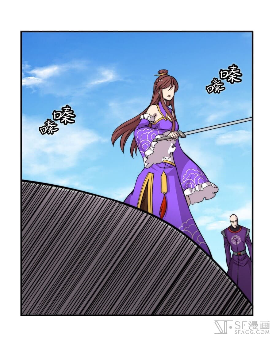 The Master of Martial Arts Retired Life ชีวิตหลังปลดเกษียณของปรมาจารย์แห่งศิลปะการต่อสู้ page 19