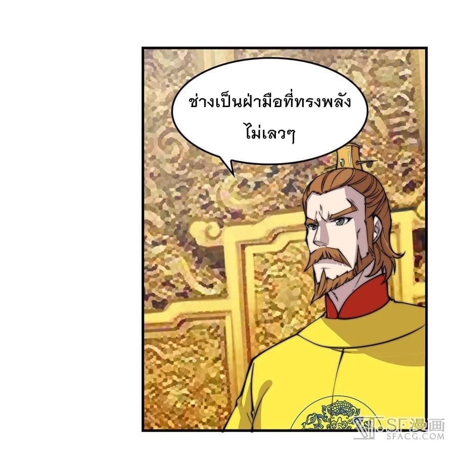 The Master of Martial Arts Retired Life ชีวิตหลังปลดเกษียณของปรมาจารย์แห่งศิลปะการต่อสู้ page 27
