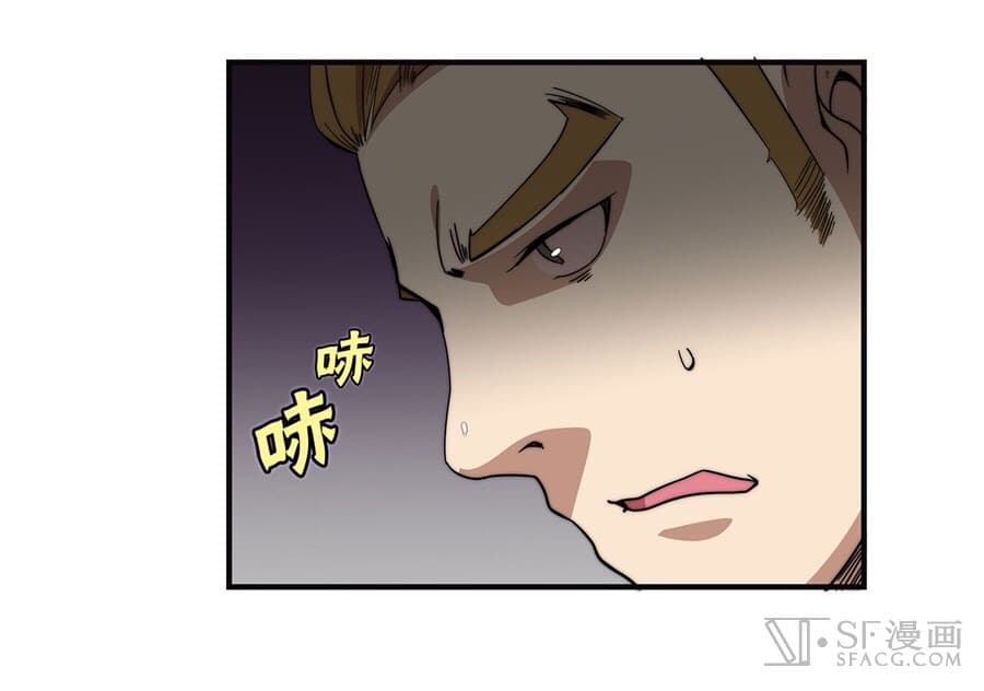 The Master of Martial Arts Retired Life ชีวิตหลังปลดเกษียณของปรมาจารย์แห่งศิลปะการต่อสู้ page 29