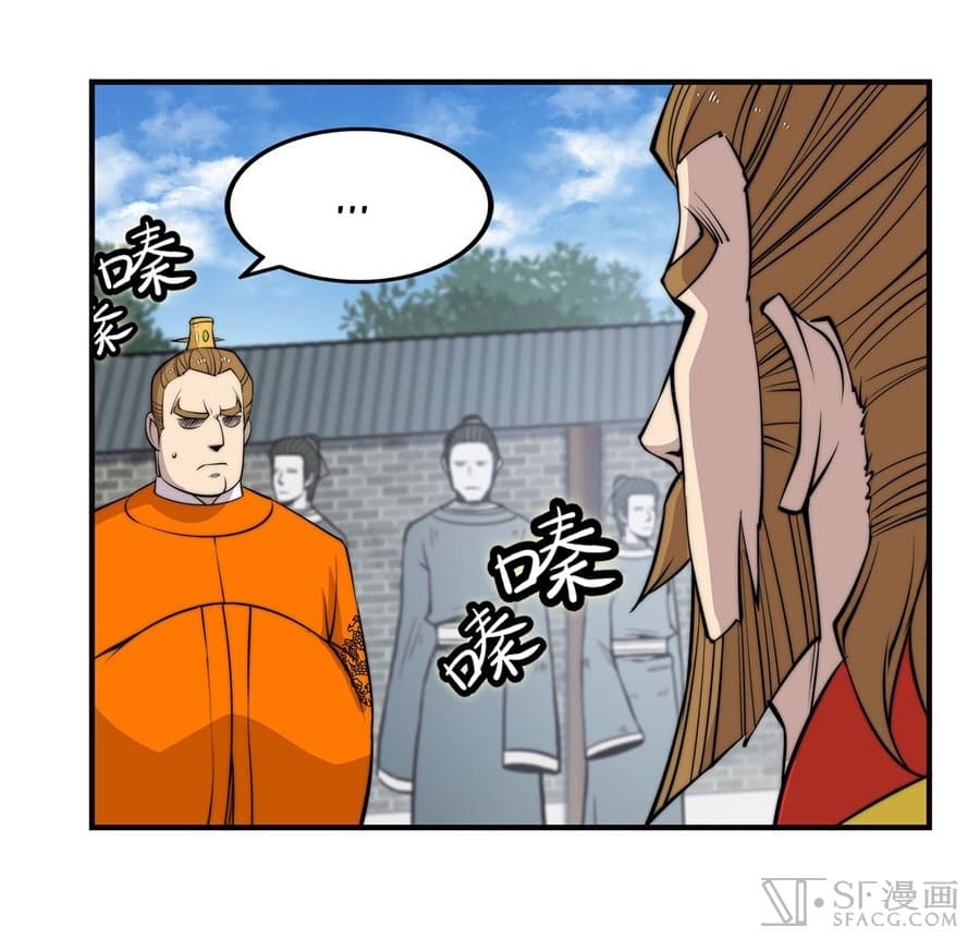 The Master of Martial Arts Retired Life ชีวิตหลังปลดเกษียณของปรมาจารย์แห่งศิลปะการต่อสู้ page 33