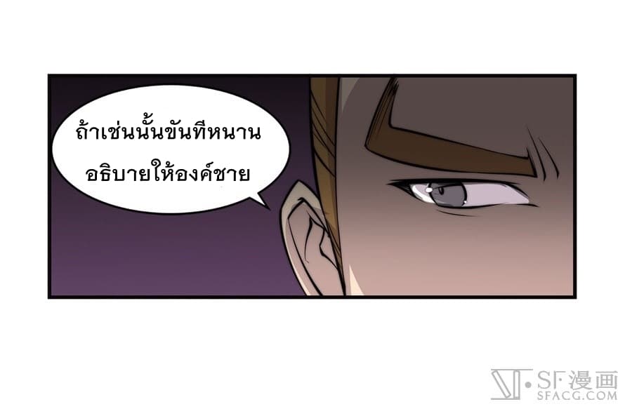 The Master of Martial Arts Retired Life ชีวิตหลังปลดเกษียณของปรมาจารย์แห่งศิลปะการต่อสู้ page 34