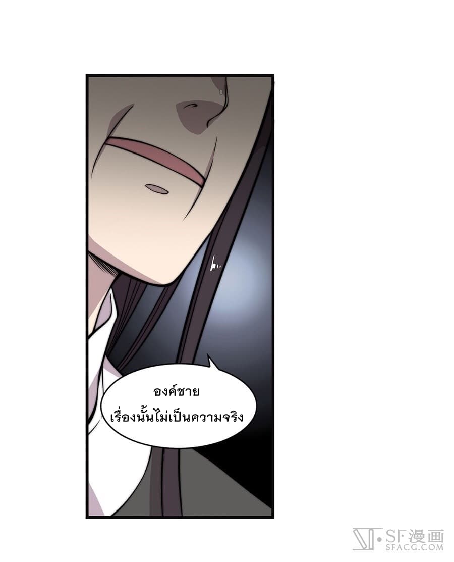 The Master of Martial Arts Retired Life ชีวิตหลังปลดเกษียณของปรมาจารย์แห่งศิลปะการต่อสู้ page 39