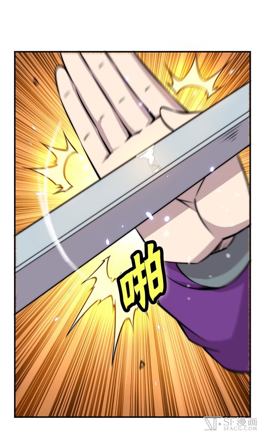 The Master of Martial Arts Retired Life ชีวิตหลังปลดเกษียณของปรมาจารย์แห่งศิลปะการต่อสู้ page 46