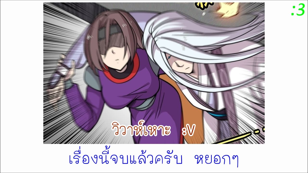 The Master of Martial Arts Retired Life ชีวิตหลังปลดเกษียณของปรมาจารย์แห่งศิลปะการต่อสู้ page 60