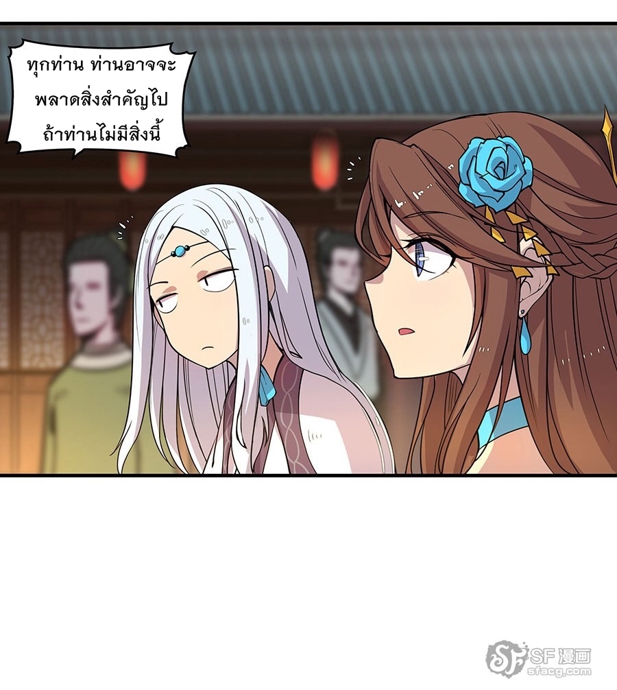 The Master of Martial Arts Retired Life ชีวิตหลังปลดเกษียณของปรมาจารย์แห่งศิลปะการต่อสู้ page 6