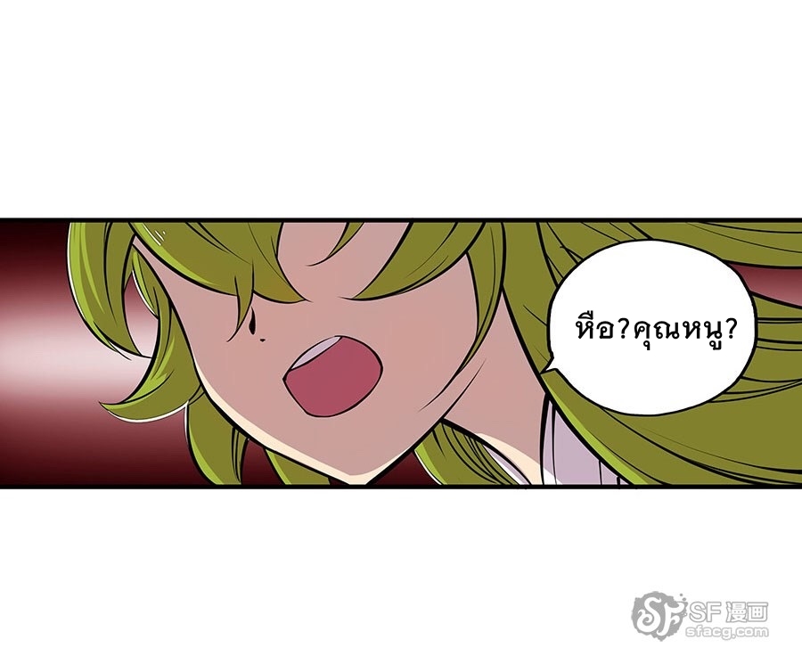 The Master of Martial Arts Retired Life ชีวิตหลังปลดเกษียณของปรมาจารย์แห่งศิลปะการต่อสู้ page 20
